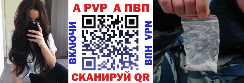 купить наркотики цена  Кукмор  A PVP Соль 