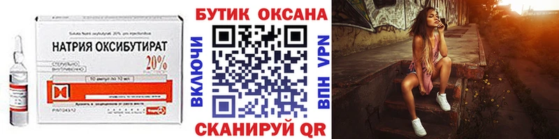 купить наркотик  Кукмор  Бутират бутандиол 