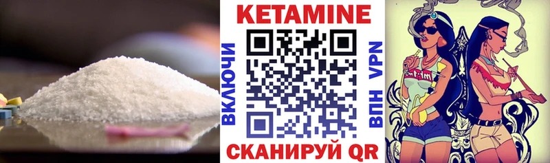 КЕТАМИН ketamine  наркота  Кукмор 