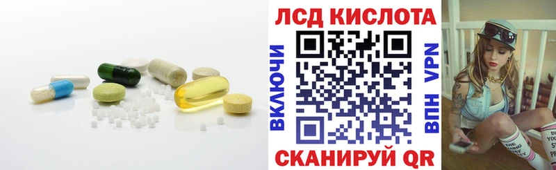 ЛСД экстази кислота  Кукмор 