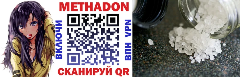 МЕГА зеркало  Кукмор  Метадон methadone 